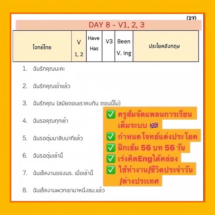 คอร์สCRUSH YOUR GOALS 56EP -แต่งประโยคล้วน *เพื่อสื่อสารคล่อง product image (4)