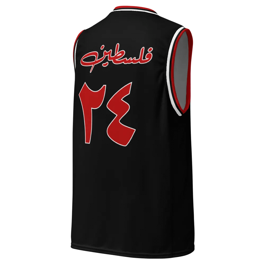 Palestine Basketball Jersey Arabic product image (7)