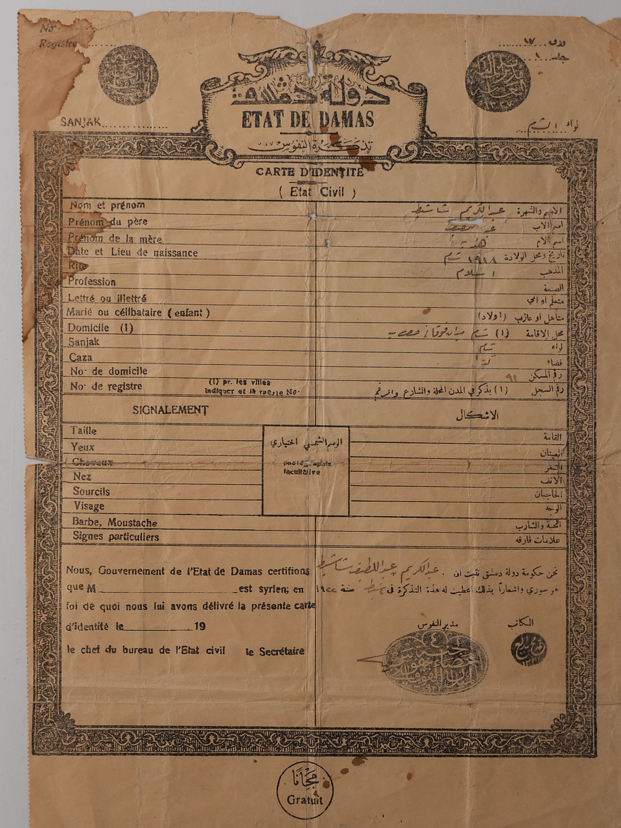 تذكرة نفوس دولة دمشق 1922 product image (2)