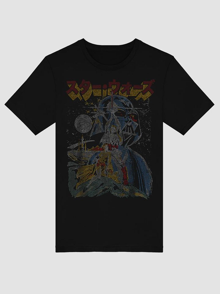 Epic Adventure Stylized Poster T-Shirt product image (2)