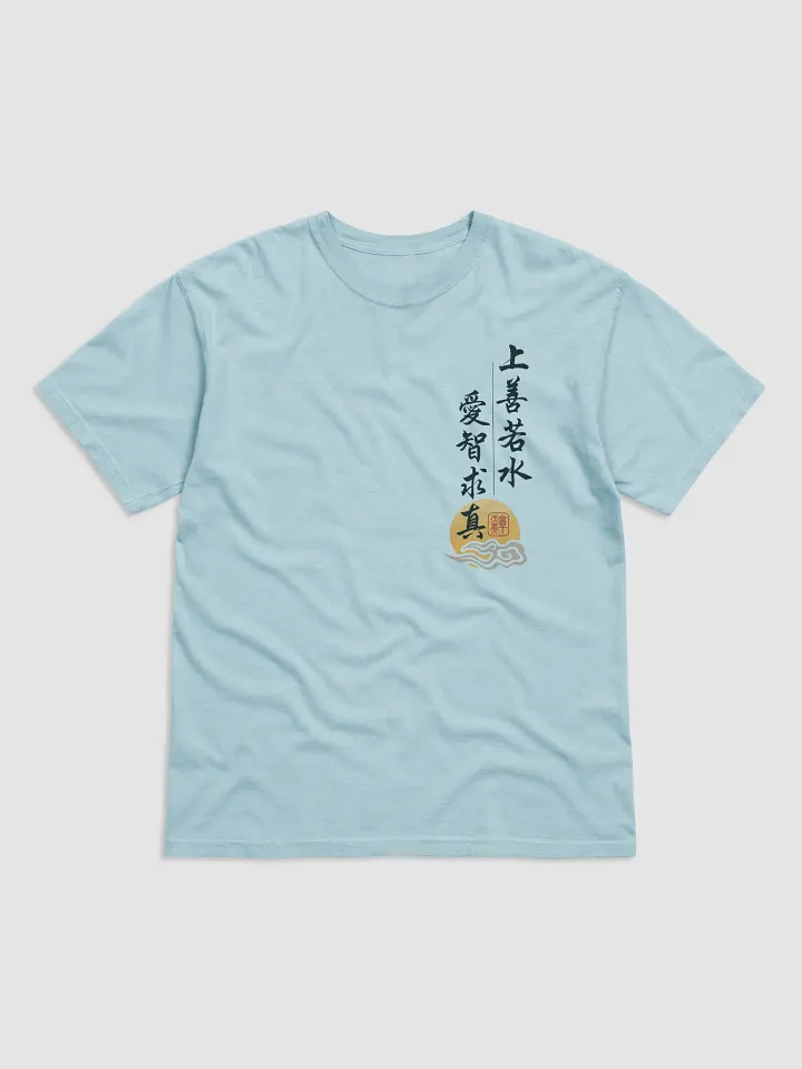 「上善若水」限定T恤 product image (25)