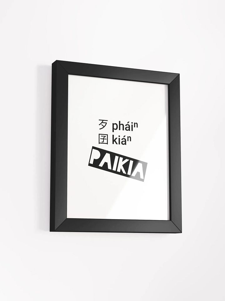 PAIKIA Bold Chinese Characters Poster product image (82)