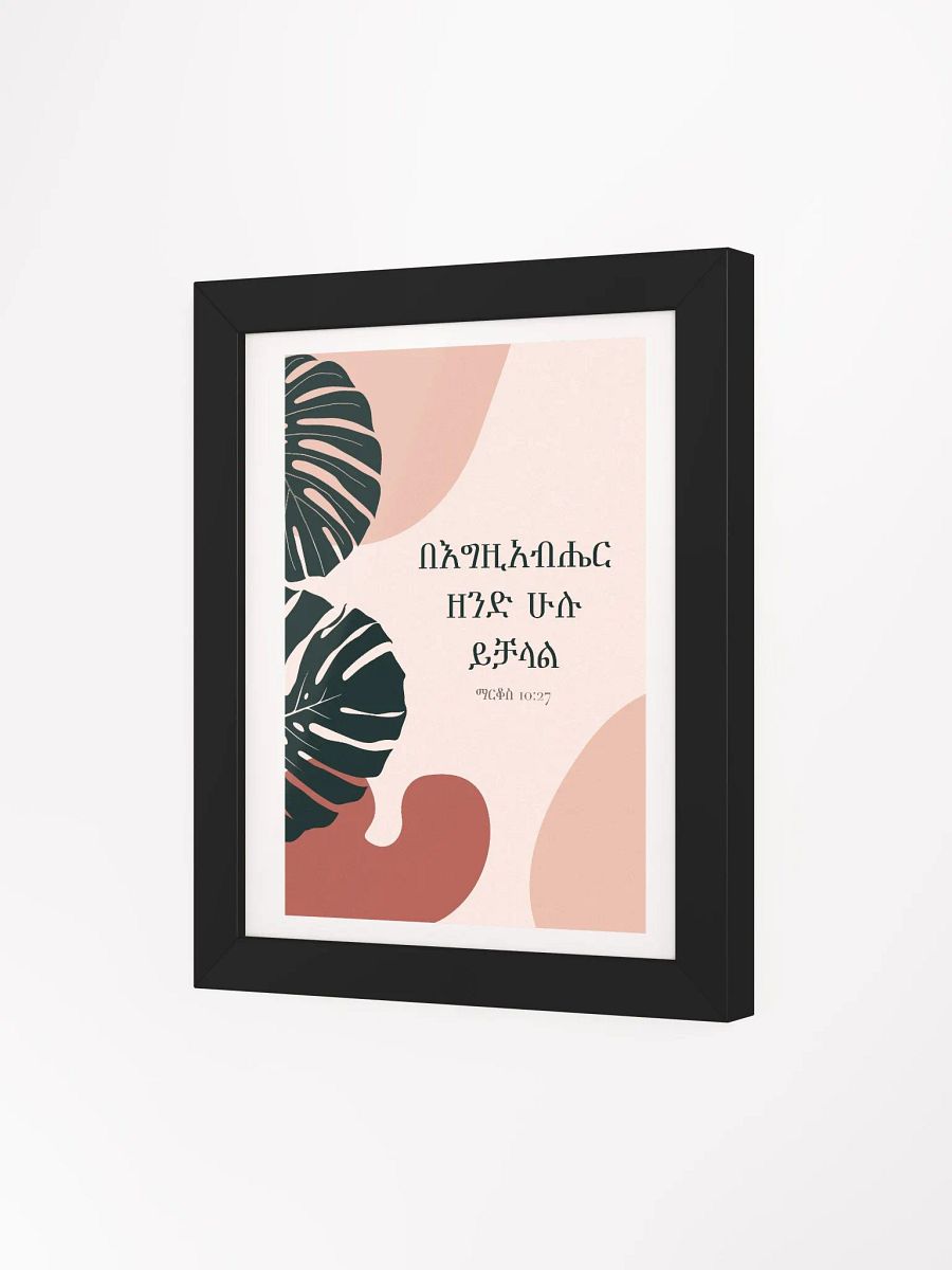 'Mark 10:27' Poster product image (3)