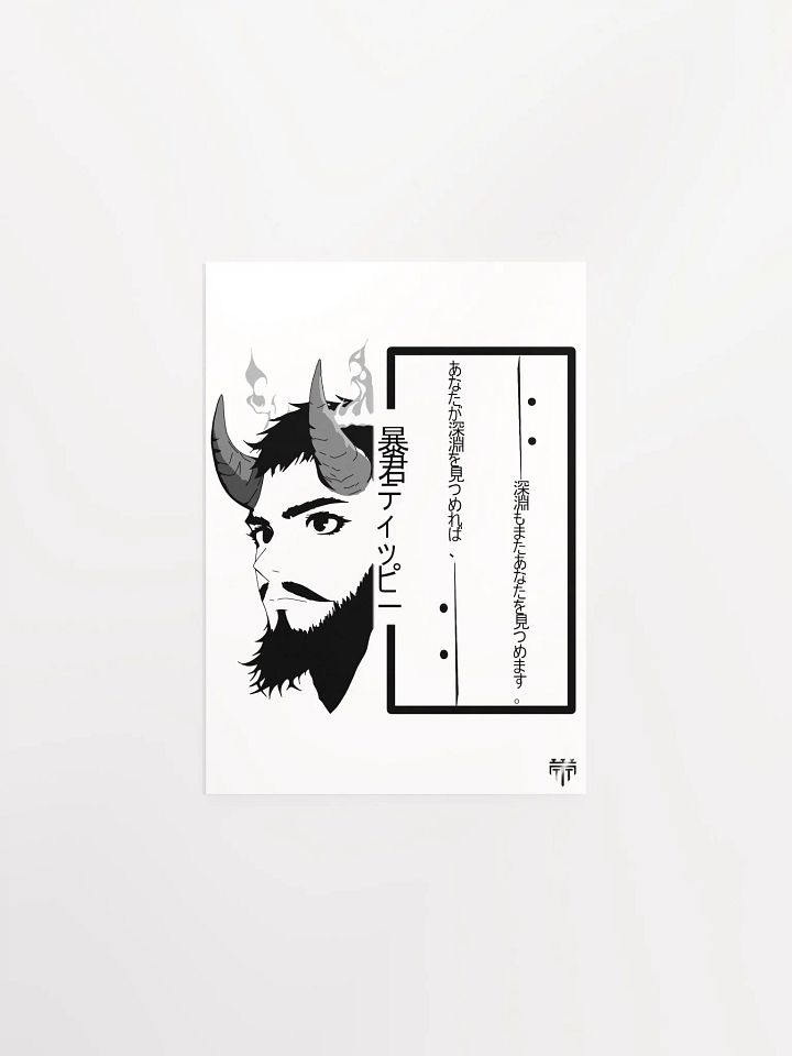 Bōkun Tippī Idiom Poster product image (2)
