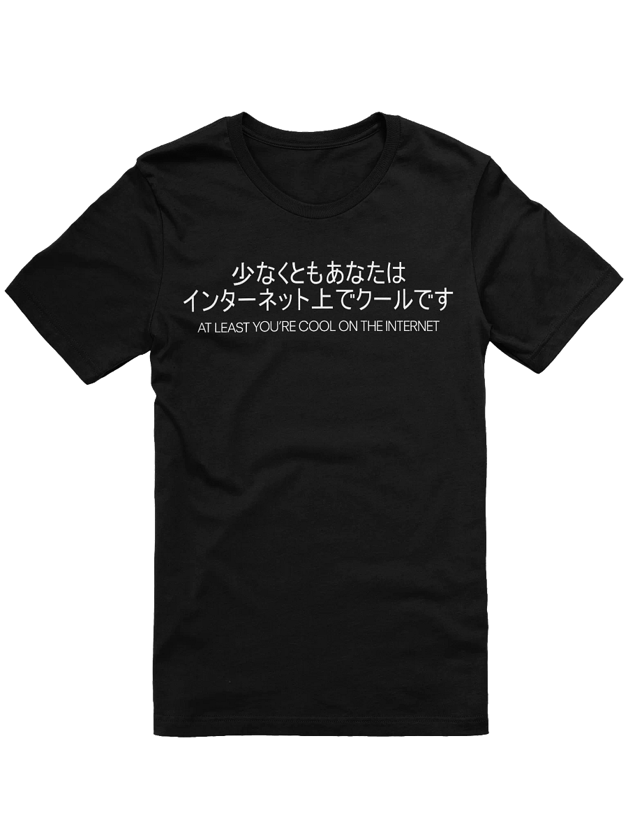 AT LEAST YOURE COOL product image (1)