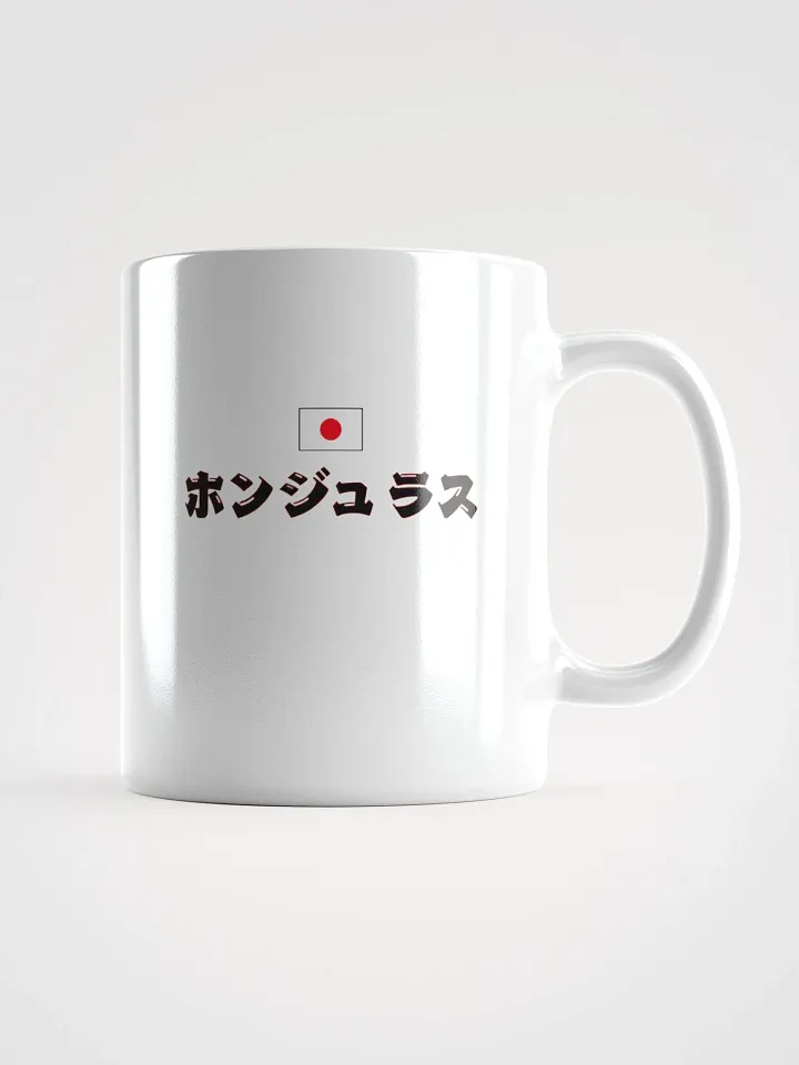 Honduras Japón Go product image (2)
