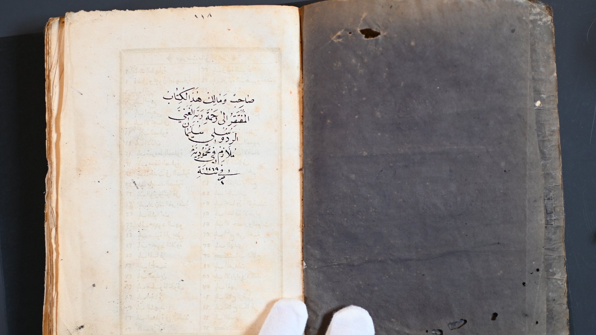 كتاب ملتقى الابحار طباعة 1851 ميلادي product image (3)
