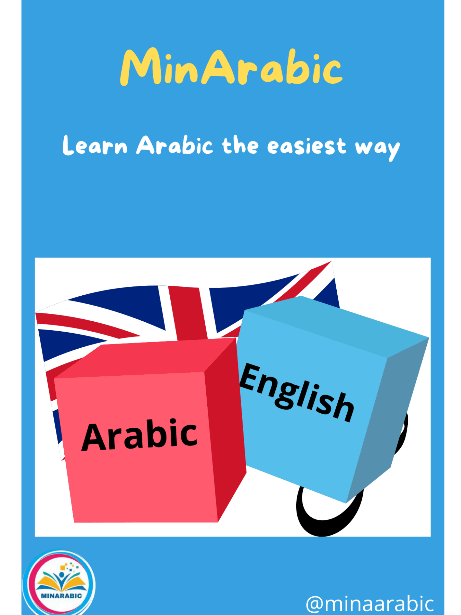 Minrabic ebook product image (1)