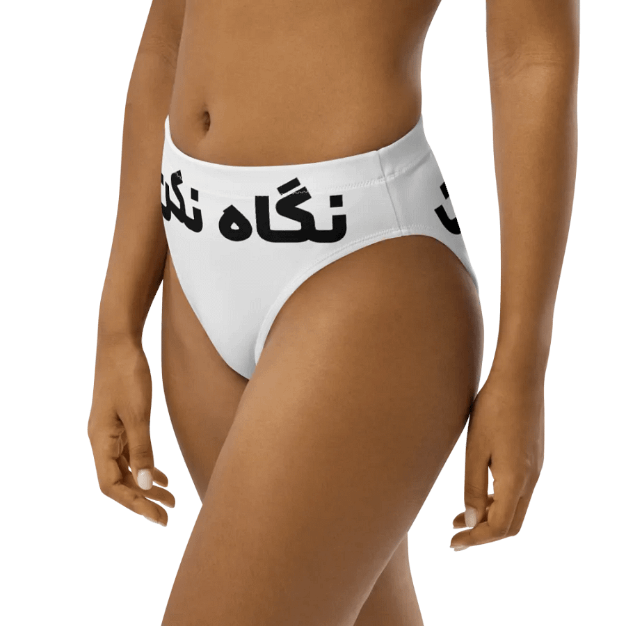 Women's panties with Iranian design (نگاه نکن) product image (7)