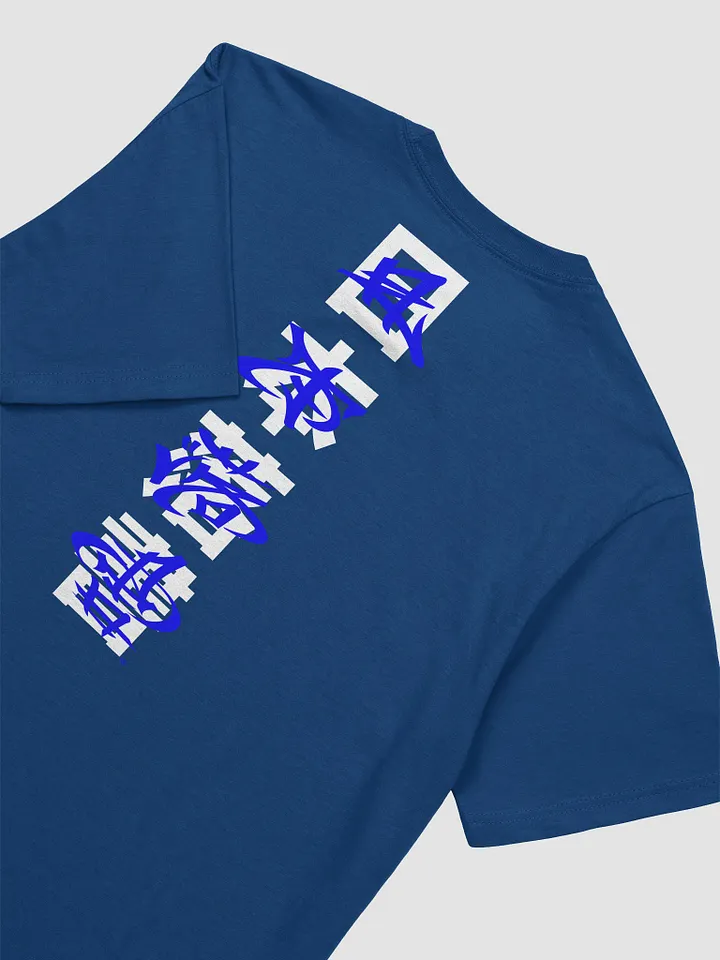 The Pen (Tee) product image (2)
