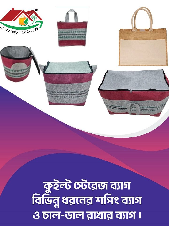 High Quality Shopping Bags - বিভিন্ন ধরনের শপিং ও কুইল্ট স্টোরেজ ব্যাগ product image (1)