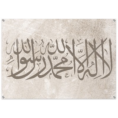 ISLAMIC KALMA BROWN SHINY ACRYLIC PRINT product image (1)