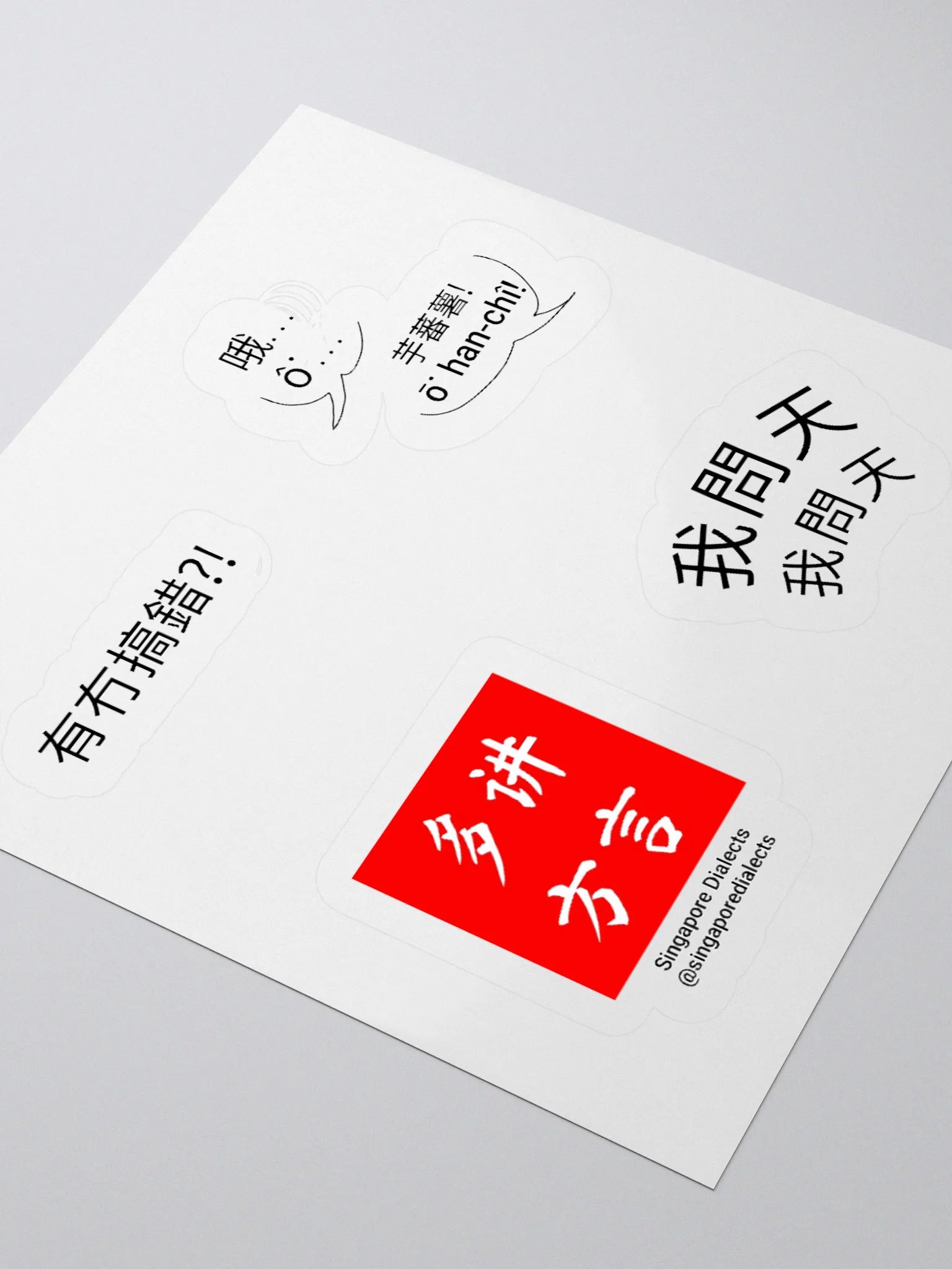 Singapore Dialects Sticker Set product image (3)