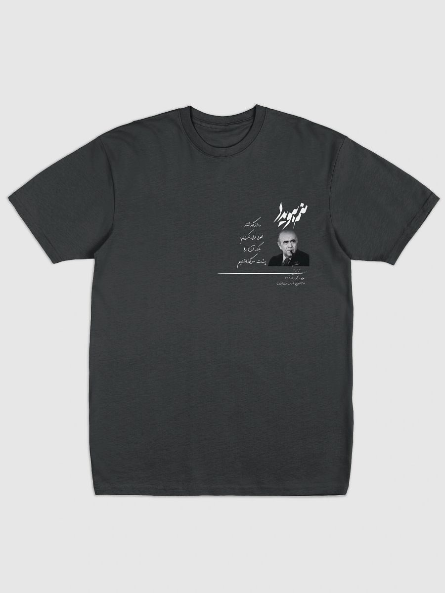 Manam Hoveyda - Men's Heavyweight T-Shirt product image (1)
