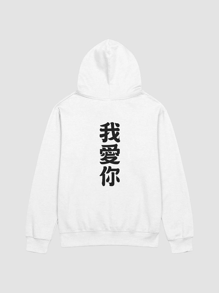 I Love You Hoodie (White) product image (2)