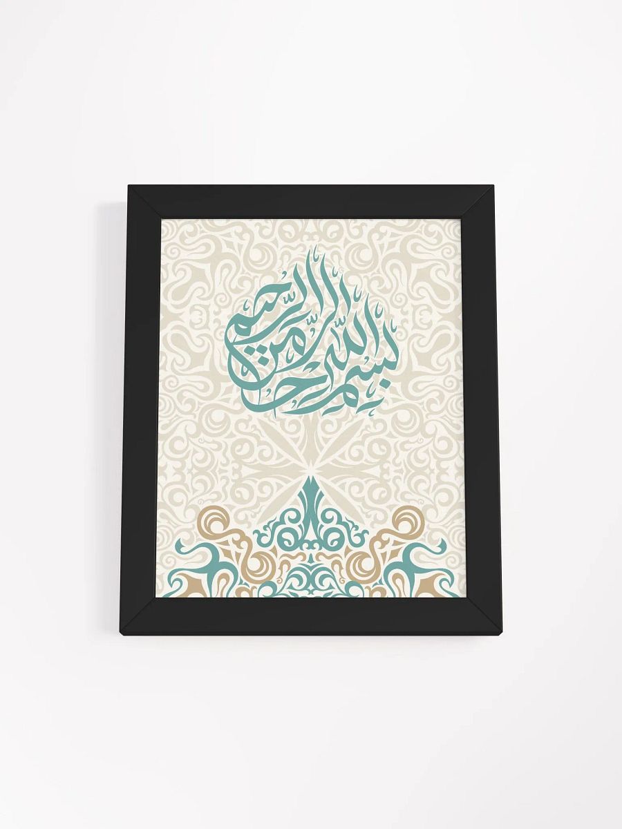 Bismillah Wall Art - Exclusive Islamic Design product image (4)