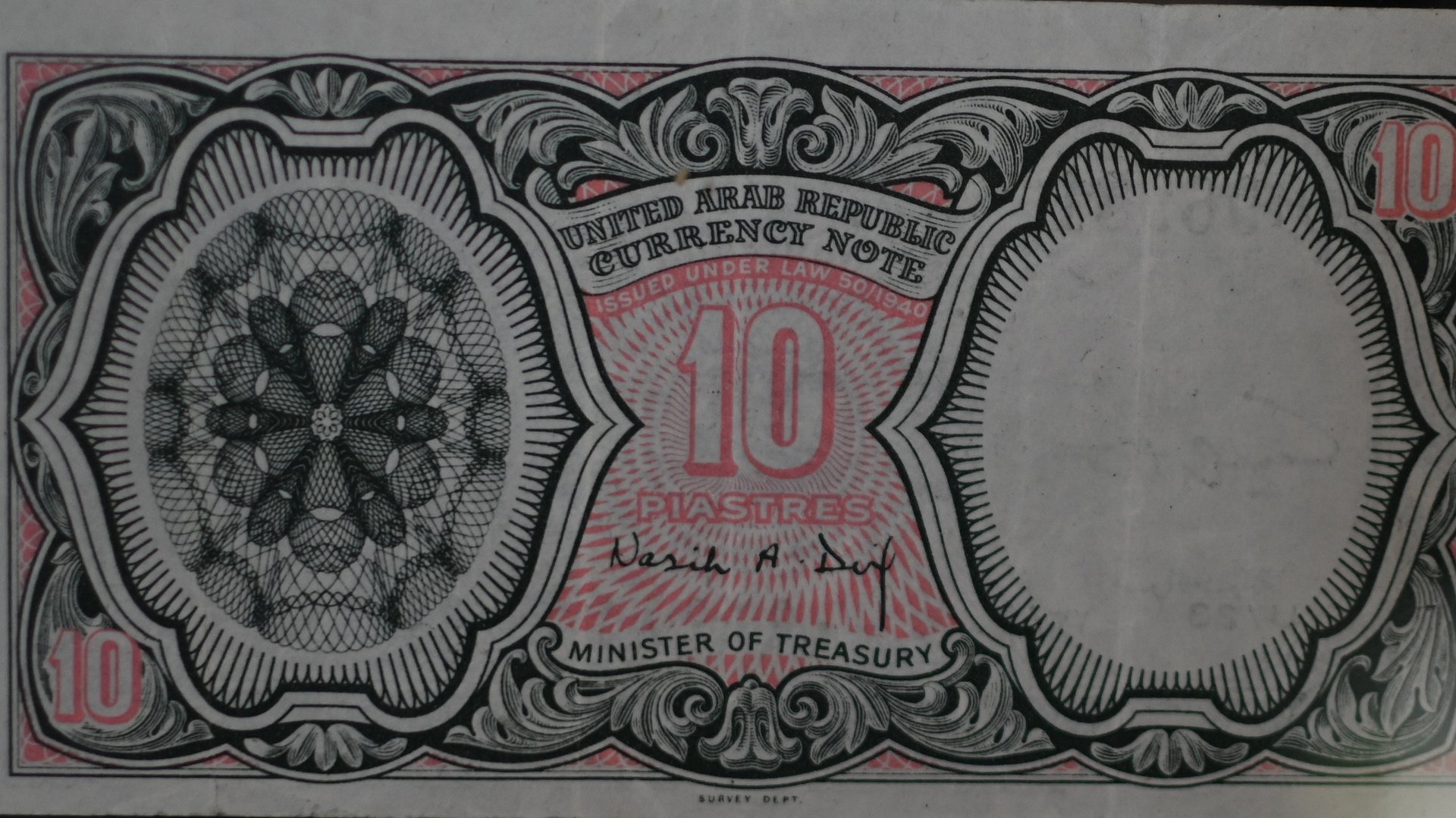 عشرة قروش الجمهورية العربية المتحدة 1968 product image (4)