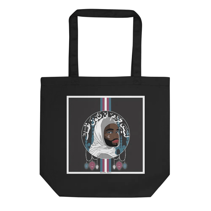 ليس حرام product image (1)