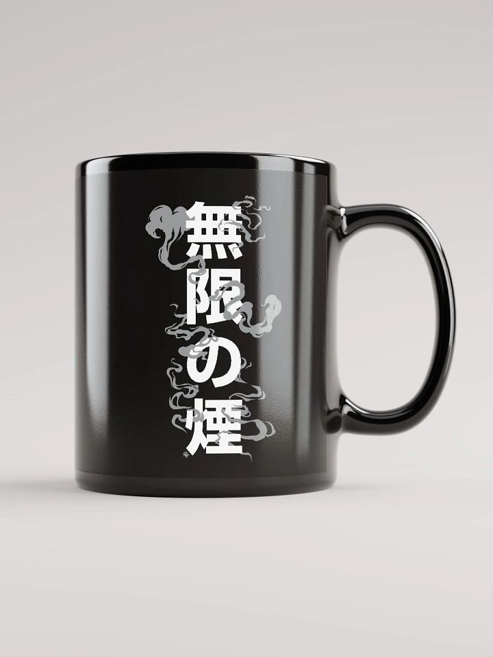 Domain Expansion Infinite Smoke [ Mug ] product image (2)