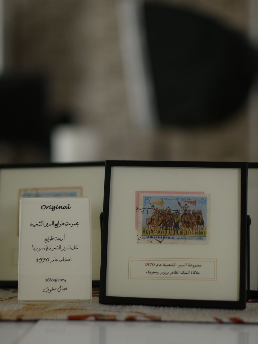 مجموعة طوابع "السير الشعبية" النادرة product image (3)