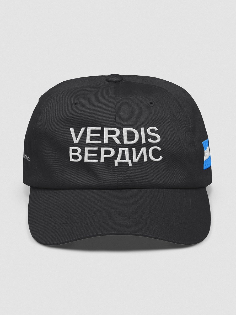 #StandWithVerdis Dad Hat product image (2)