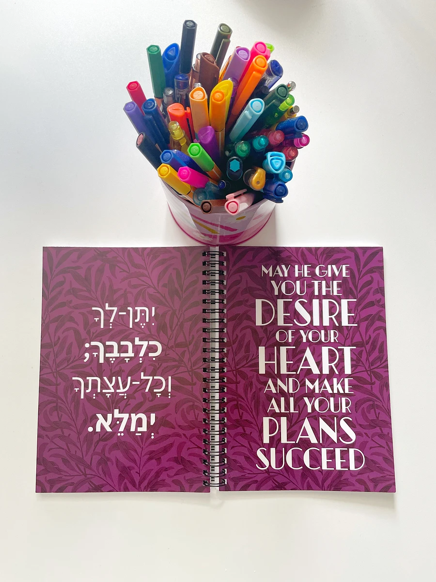 Tehillim 20 Notebook product image (3)