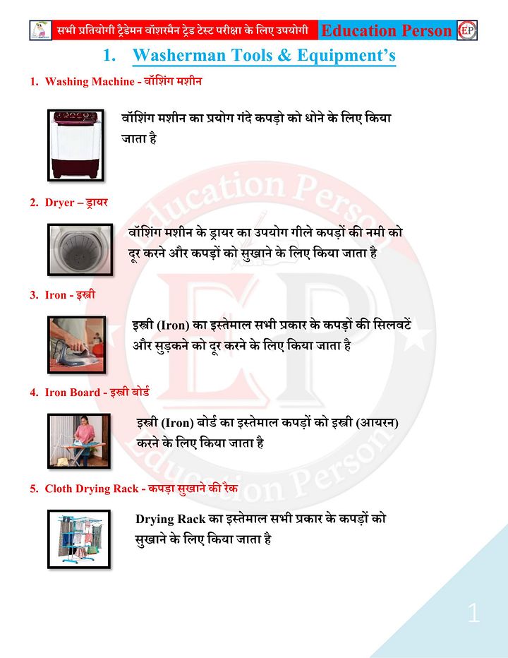 Washerman Trade Test E-Book product image (2)