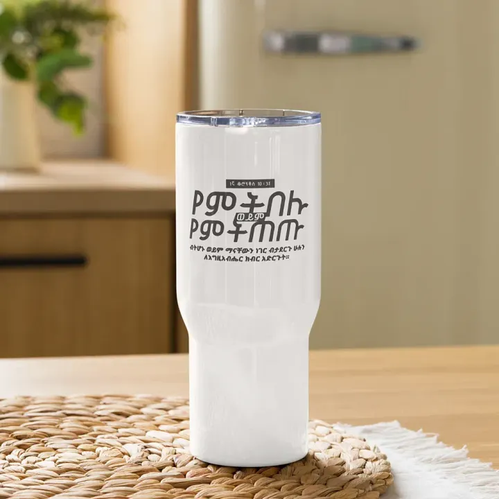 ' 1 corinthians 10:31' Travel Mug product image (1)