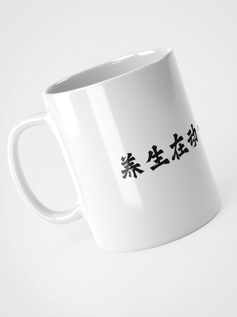 中医文化陶瓷杯 - 白色 - 养生在动，养心在静 product image (4)