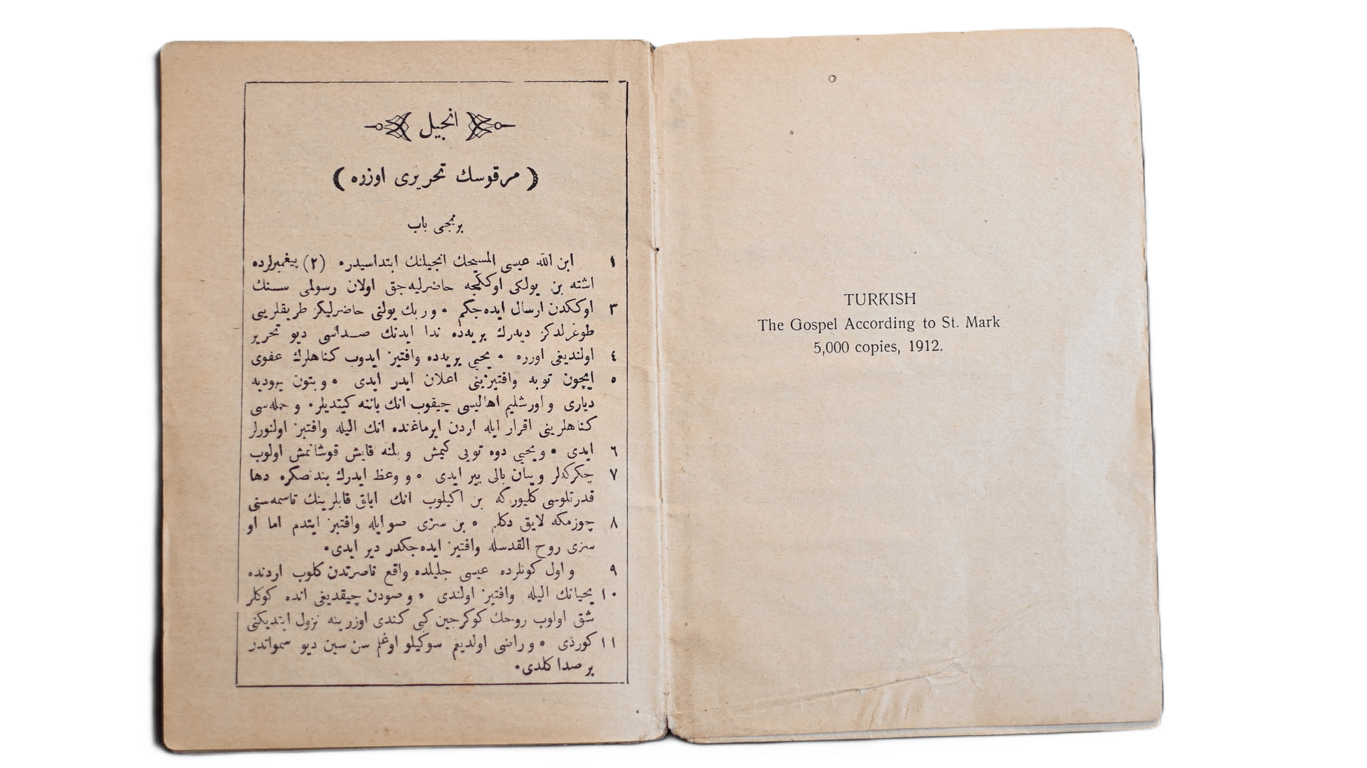 انجيل مرقص باللغة العثمانية 1912 product image (2)