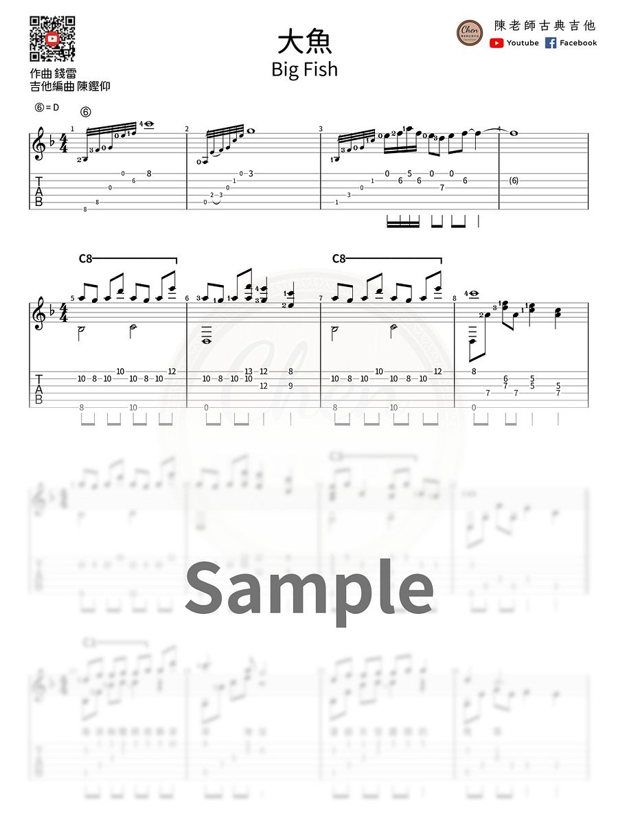 2024年度吉他譜合集 / 2024 Guitar Sheets Collection [PDF+MP3] product image (3)