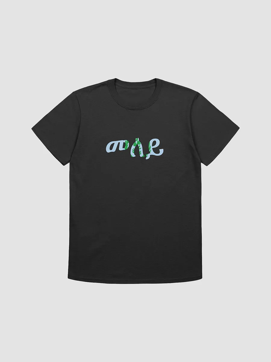 Meley Mystic Script Unisex Tee product image (11)