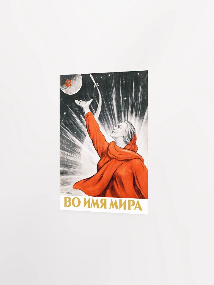 Soviet space, USSR 1960s — Soviet vintage space art poster, soviet poster, propaganda poster, soviet retro space, space wall art product image (9)