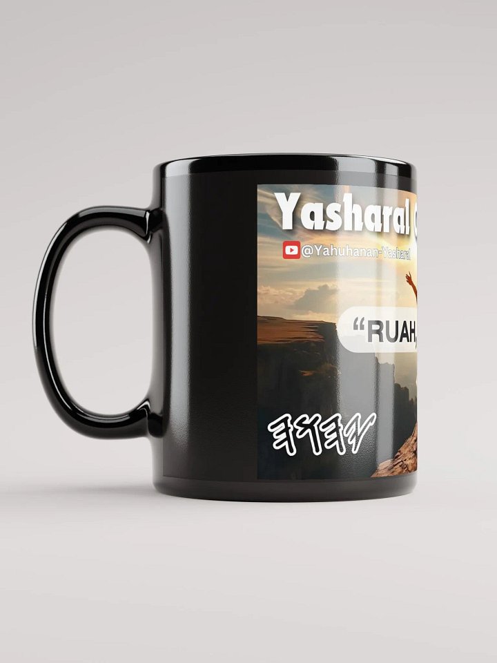 Yasharal Original Music: Ruah, Lead Me Mug product image (1)