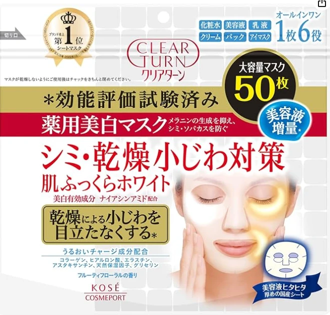 Kose Clear Turn Medicated Skin Whitening Mask, Hydrating, Wrinkles, Moisturizing, Pack of 50 product image (1)