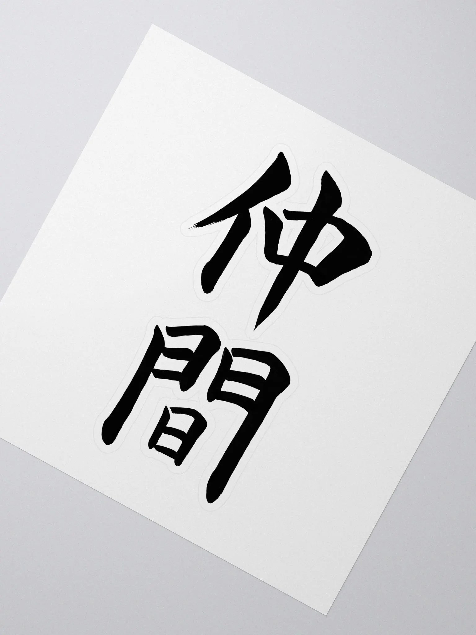 Nakama Sticker product image (2)