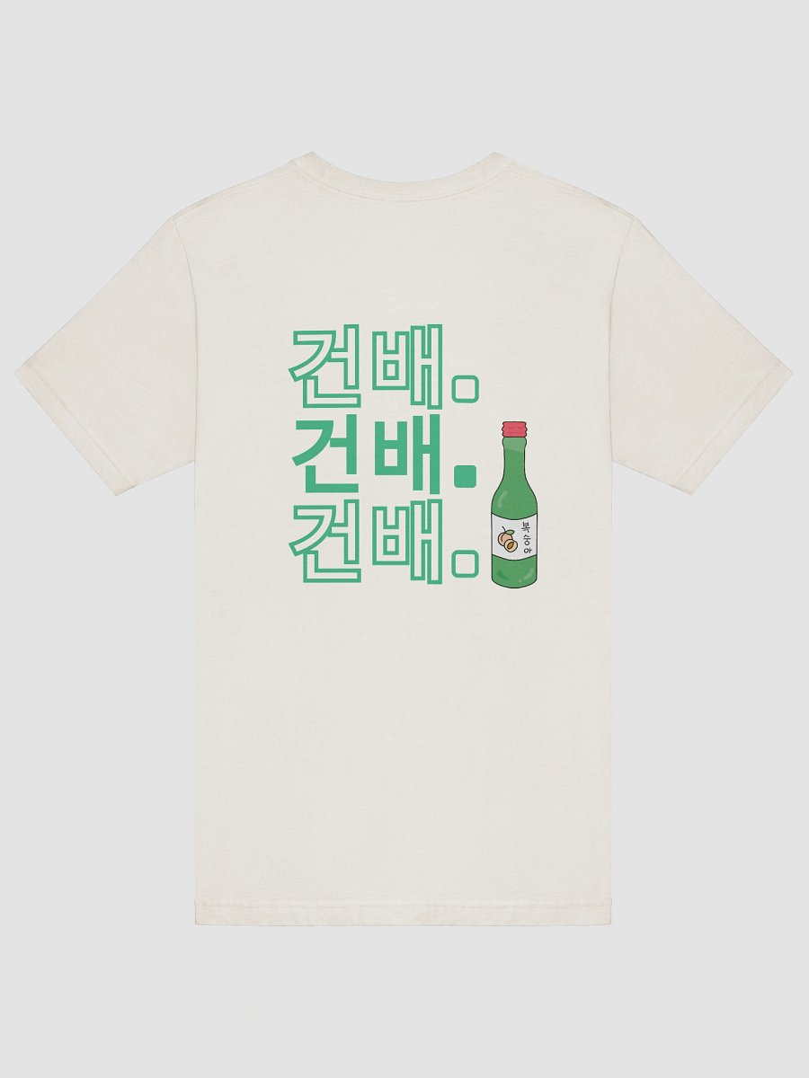 Cheers 건배 T-Shirt product image (6)