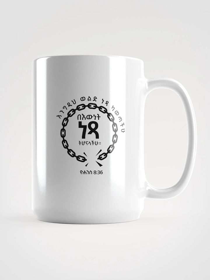 'John 8:36' mug product image (1)