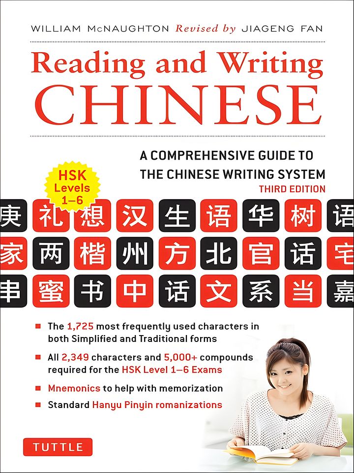 Reading and Writing Chinese product image (1)