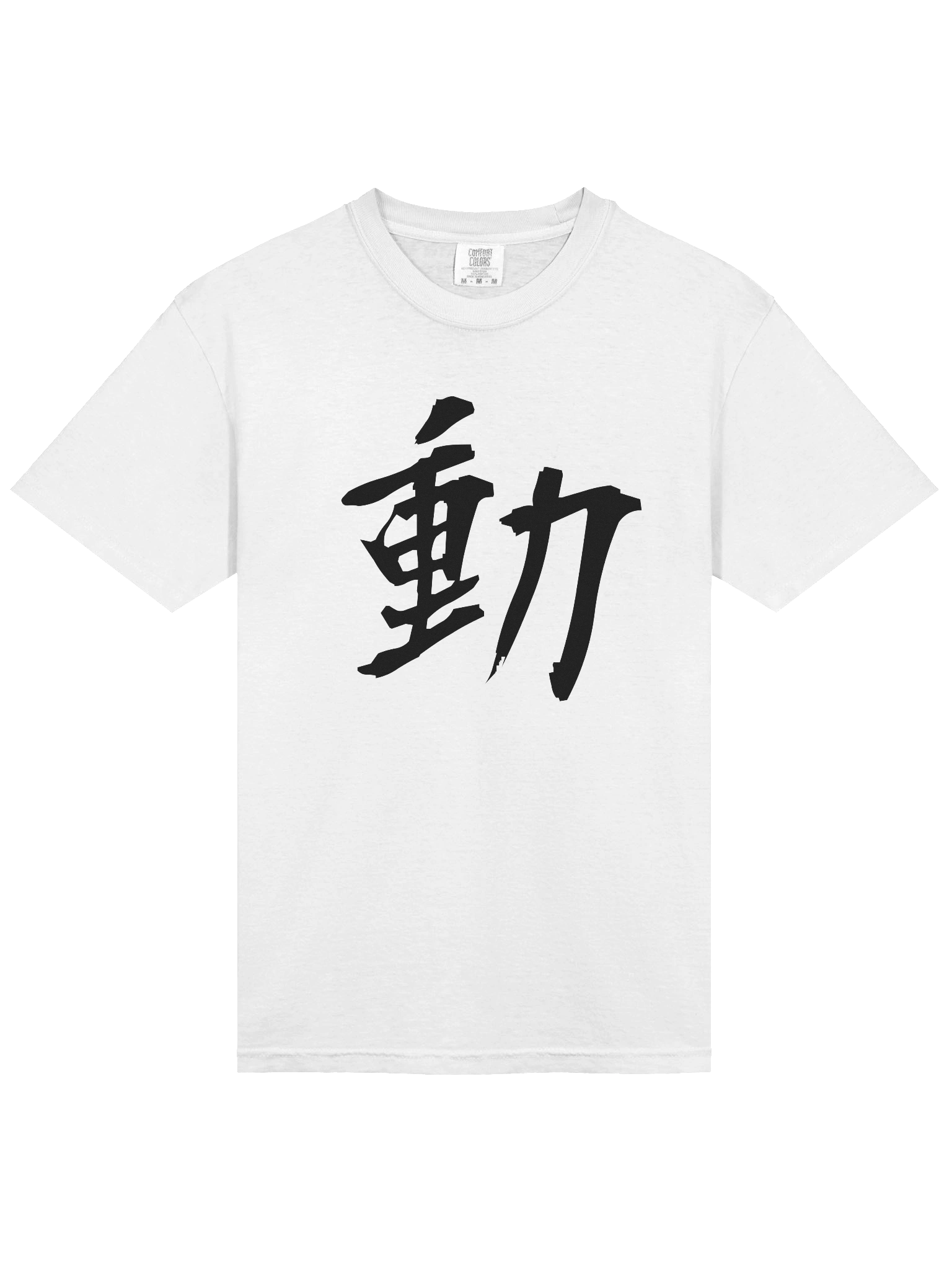 Your Soul Kanji T-shirt - Ugoku product image (3)