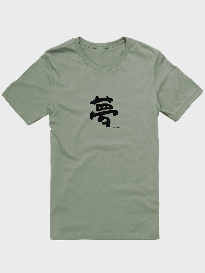 Yume 夢 Shirt – Minimalist Japanese "Dream" Shirt for Creators product image (1)
