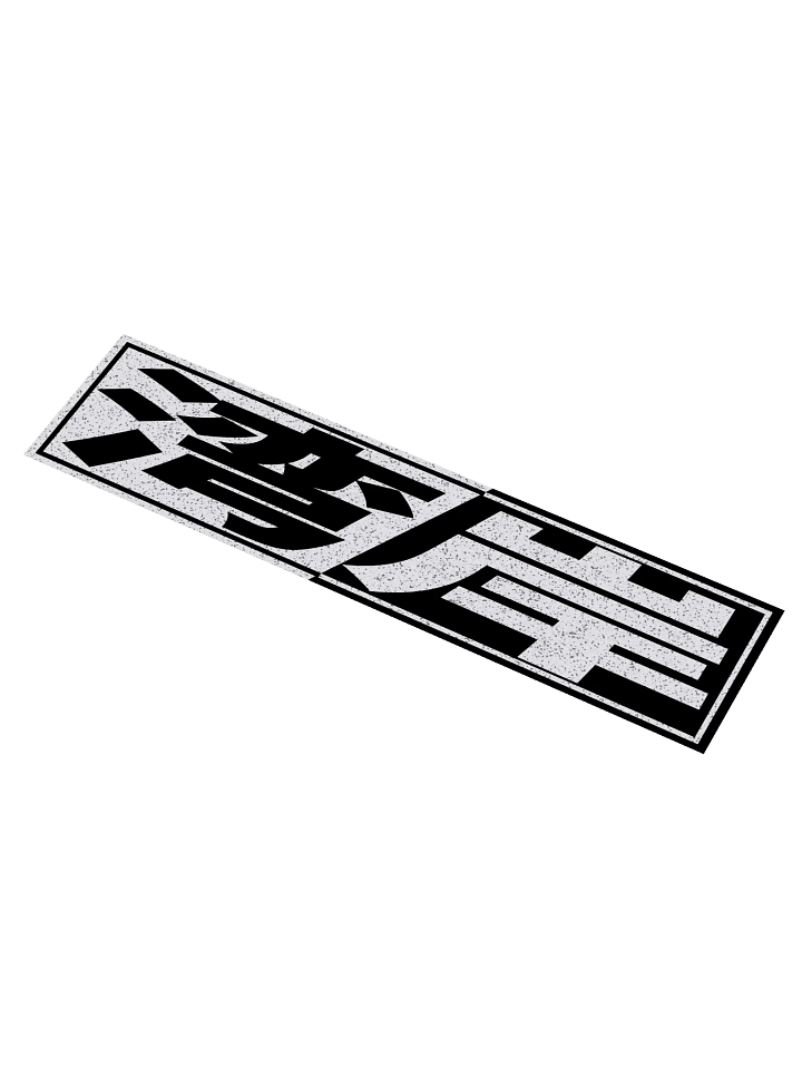 Wangan product image (1)