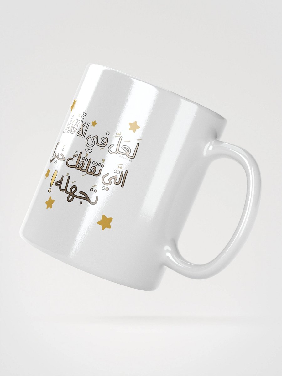 Arabic Calligraphy Star Mug product image (6)
