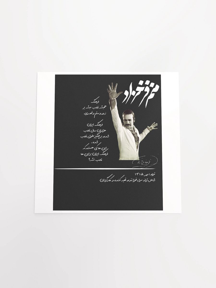 Voices of Freedom - Manam Faroukhzad - Paper Poster product image (4)