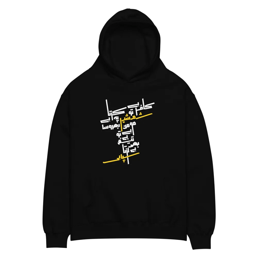 Oversized Hoodie - Kafir Hai To Shamsheer Pe Karta Hai Bharosa product image (4)