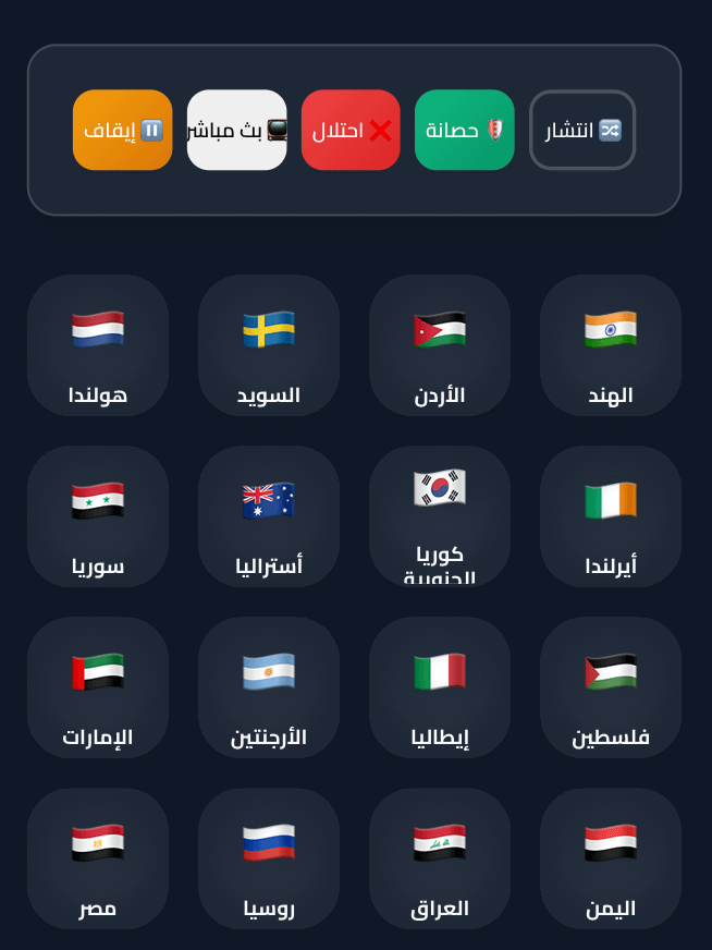 لعبة حرب الدول product image (1)