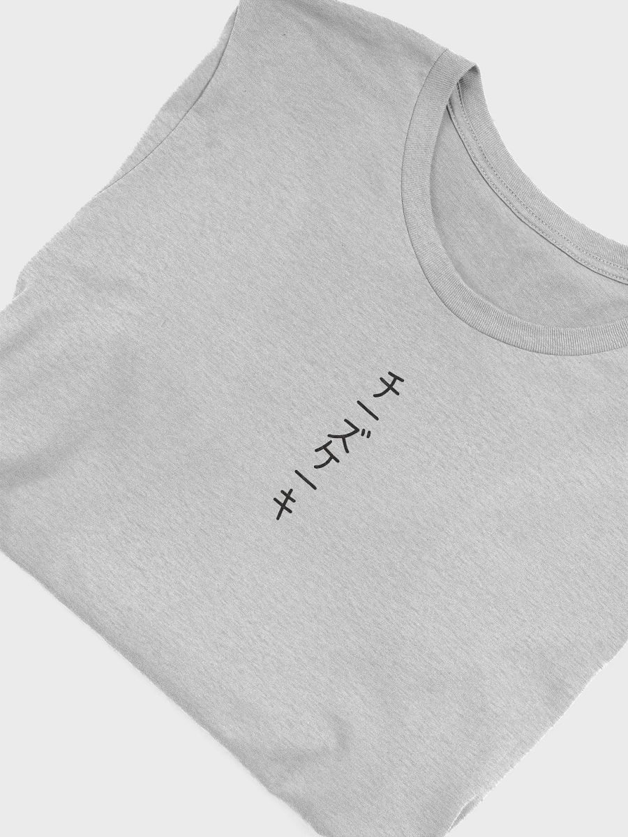 Unisex T-Shirt - Miso - Black product image (37)