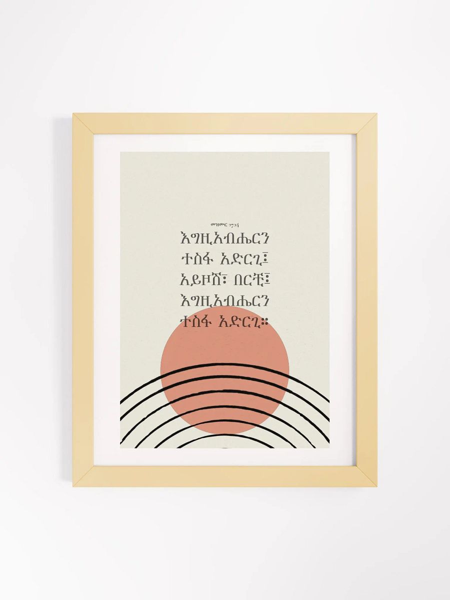 'Psalms 27:14' Poster product image (3)