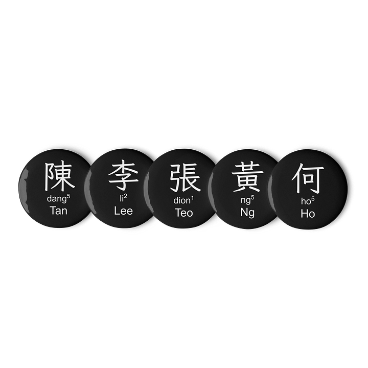 百家姓 Hundred Family Surnames Pin Buttons Set (Teochew) [Series 1, Black] product image (2)