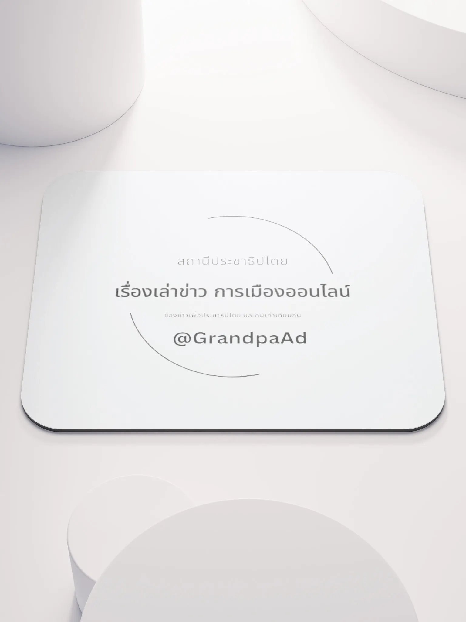 แผ่นรองเมาท์ E-2 product image (1)